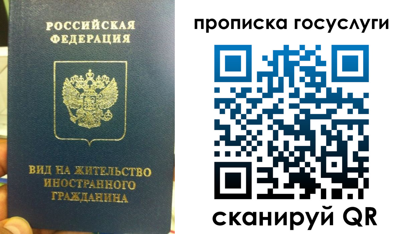 временная регистрация надежно в Моршанске