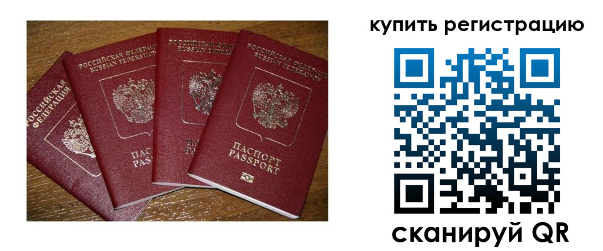 временная прописка в Моршанске