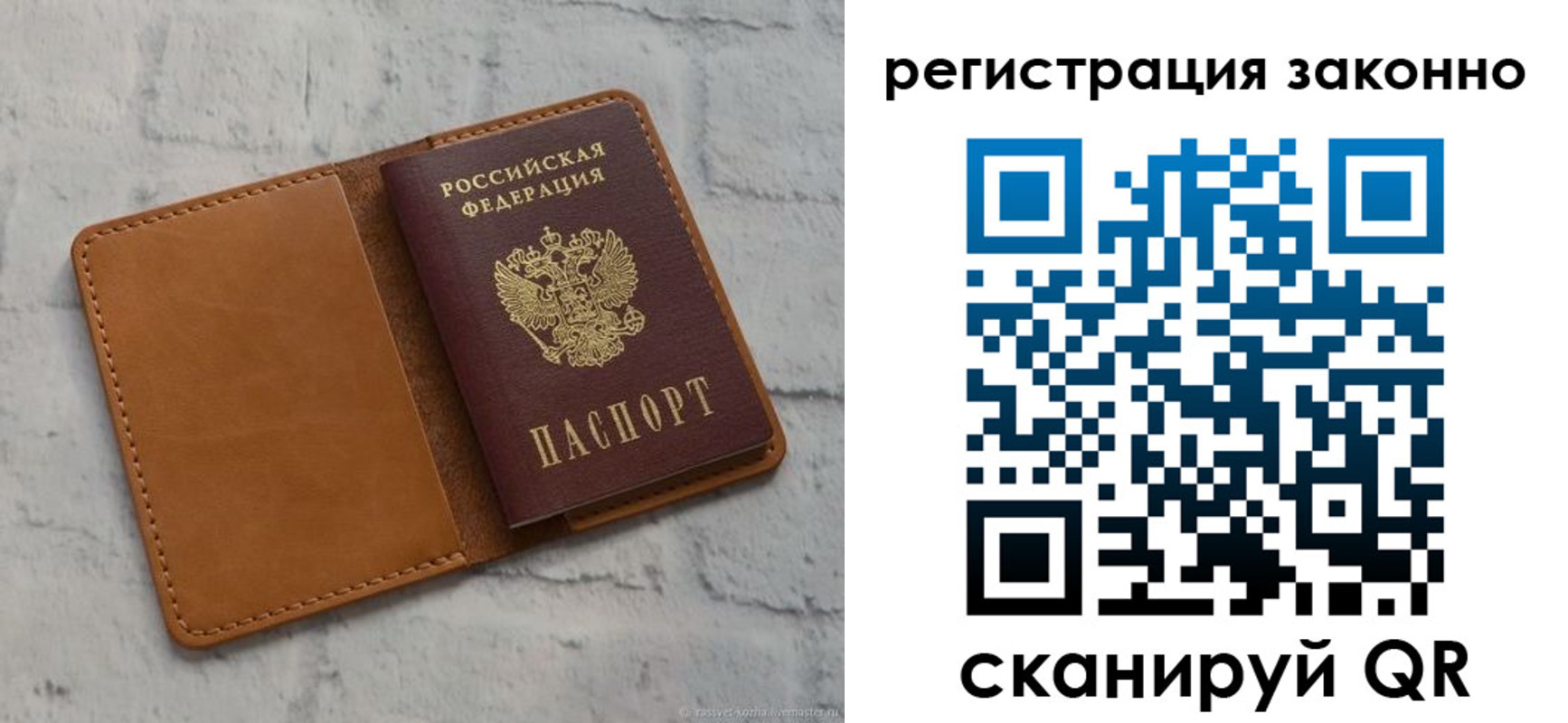 временная регистрация для всех в Моршанске