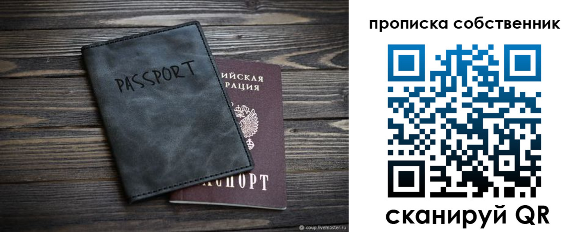 временная регистрация поиск в Моршанске